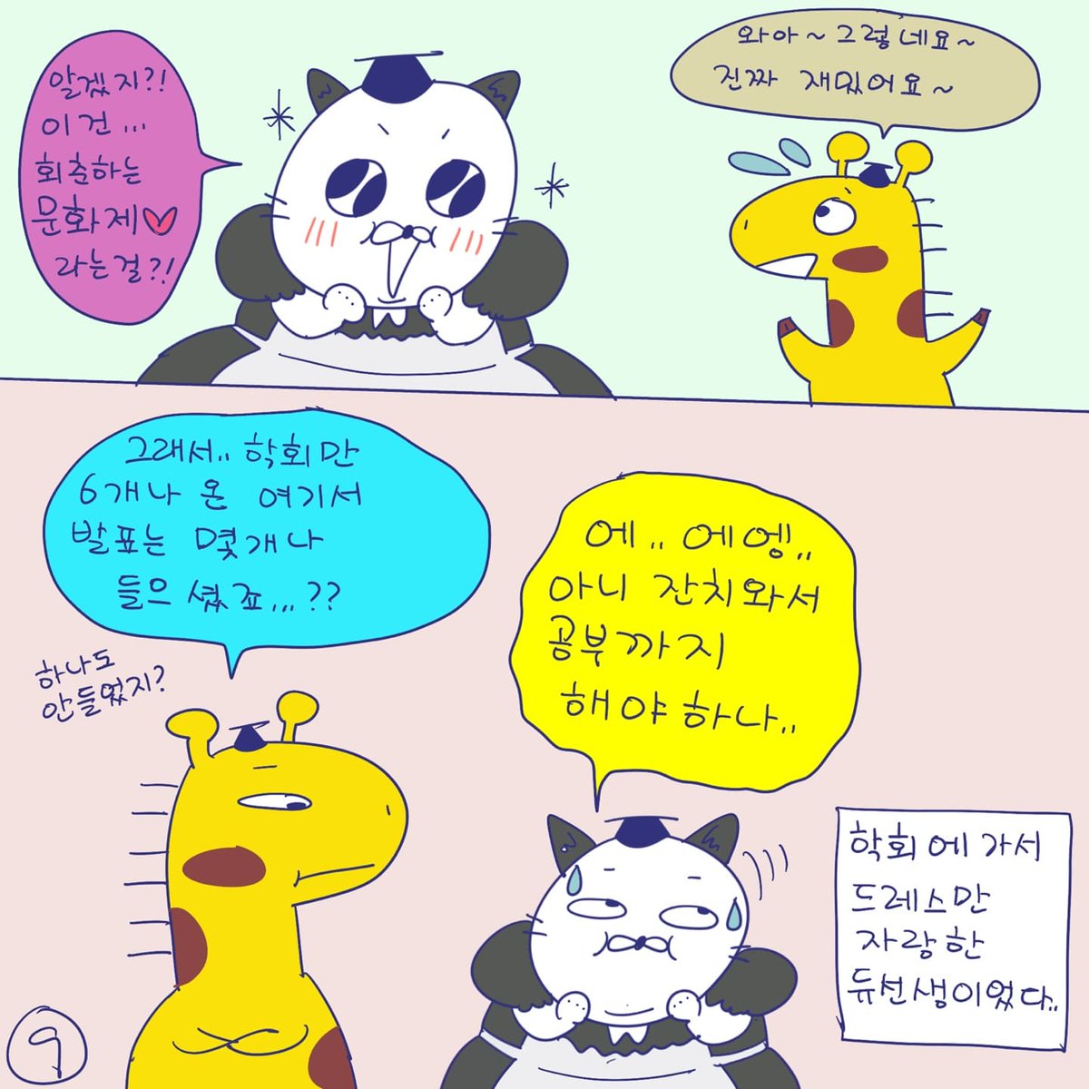 DBpia(디비피아) tweet media
