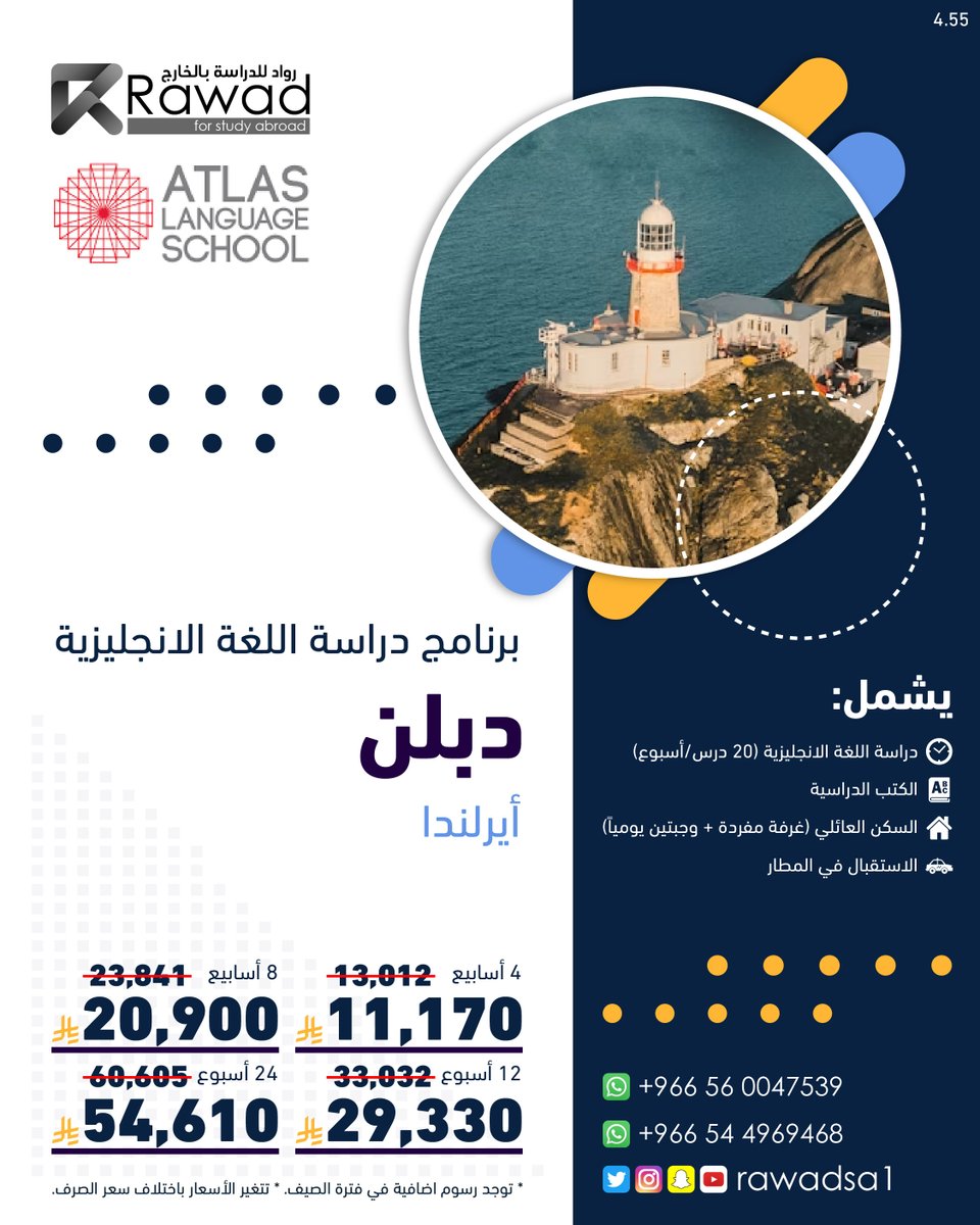 رواد للدراسة بالخارج | Rawad Study Abroad tweet media