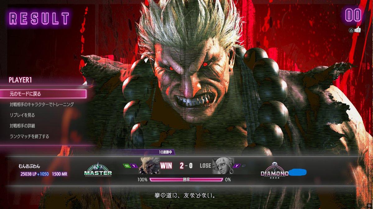 munofone's tweet photo. スト６から格ゲーを初めて、初っ端からクラシック豪鬼でだいぶ苦戦したけど、やっとマスターいけました！＃格ゲー　＃スト６ https://t.co/s0cKJxyDoR