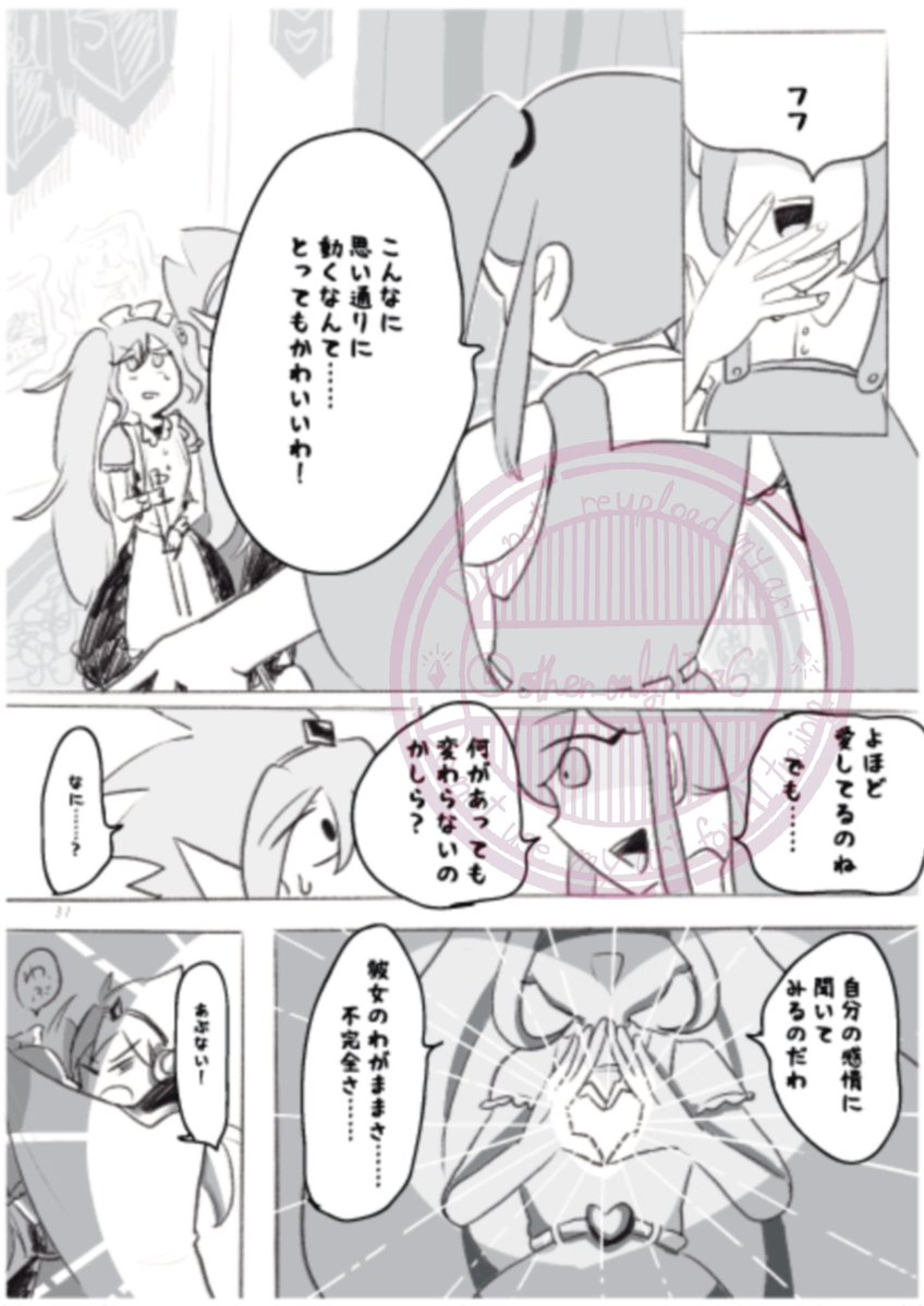 葵すみれ tweet media