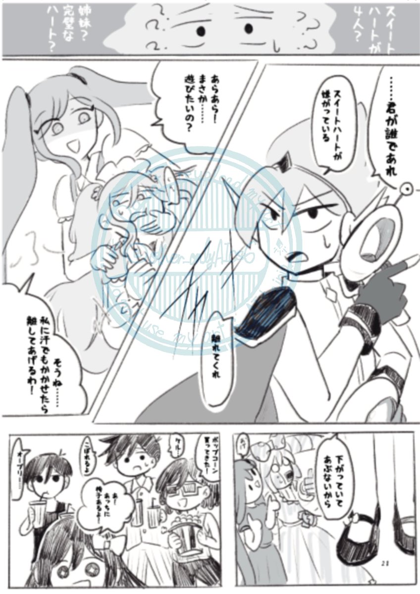 葵すみれ tweet media