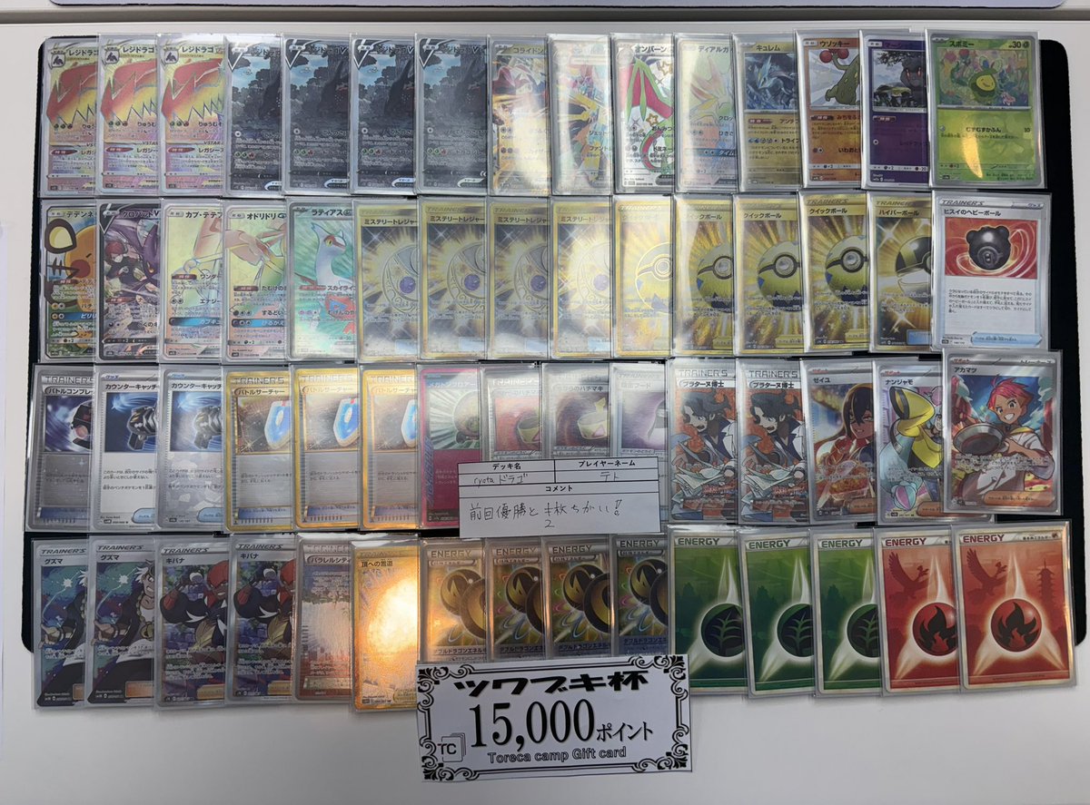 トレカキャンプ大須店【イベント】 tweet media
