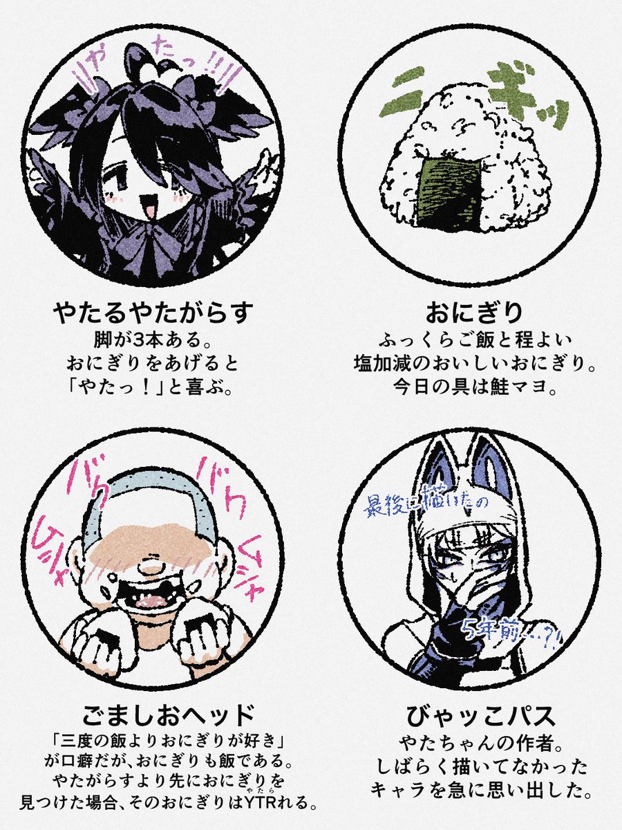 久々に描いたキャラの紹介と初めて描いたときのやつ。 