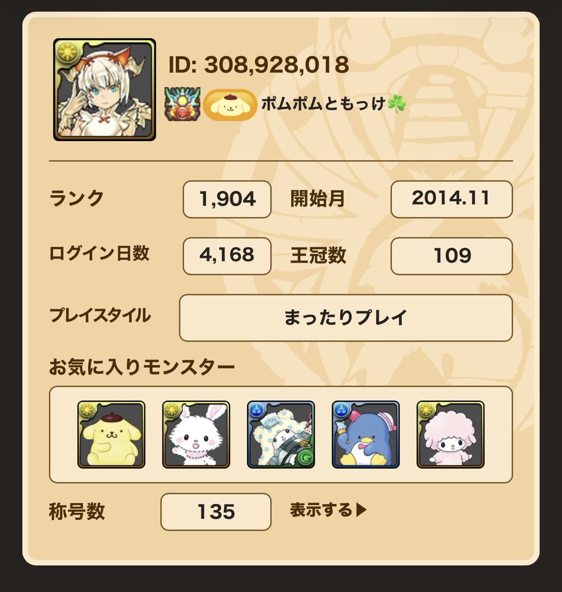 ともっけ☘️ tweet media