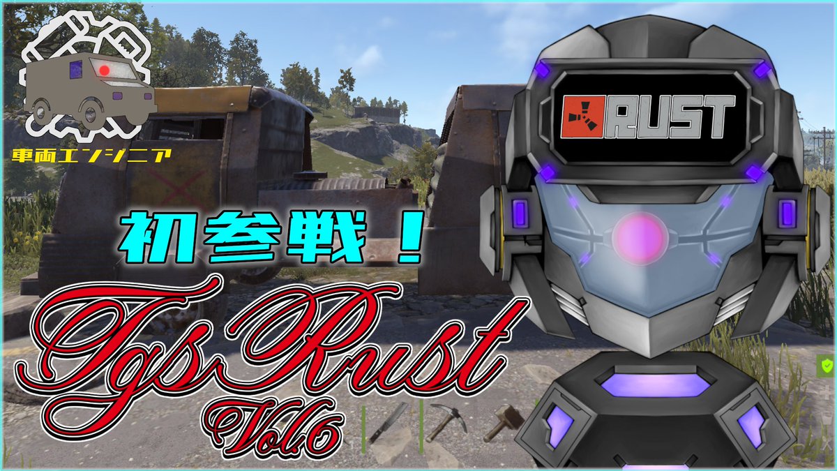 シャウス・ハチガネ＠機械頭Vストリーマー tweet media