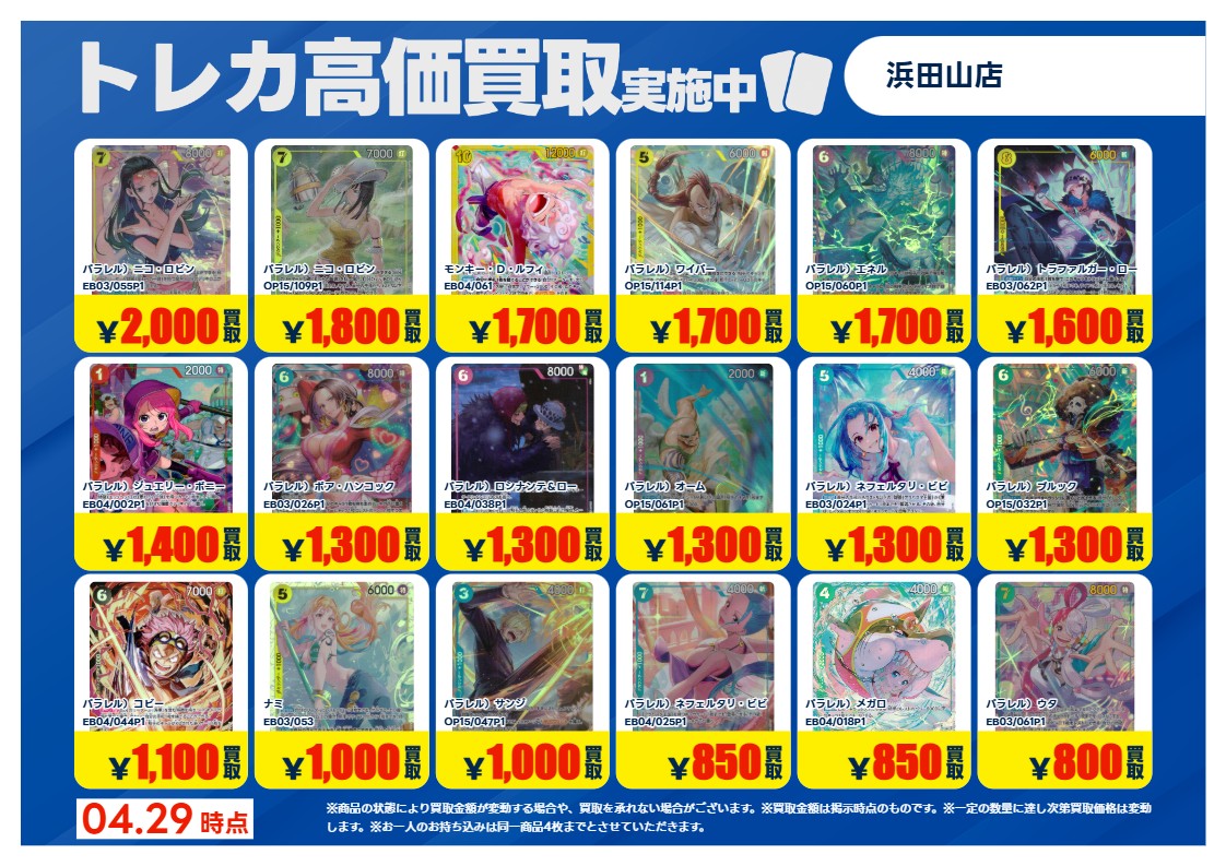TSUTAYA浜田山店トレカ tweet media