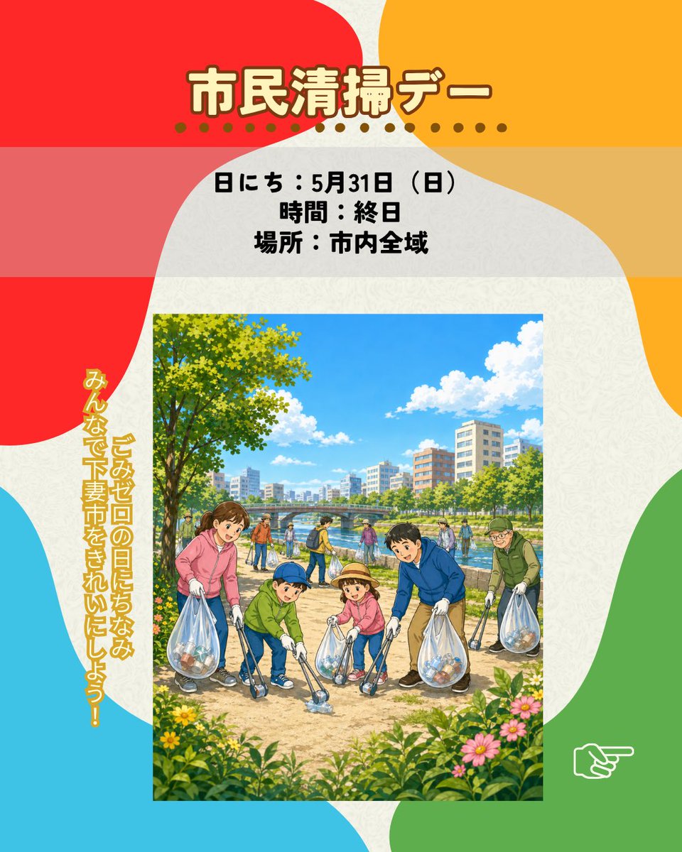 SanumaTimes's tweet photo. #茨城県 #下妻 #地域活性化 https://t.co/kao5RhnMXS