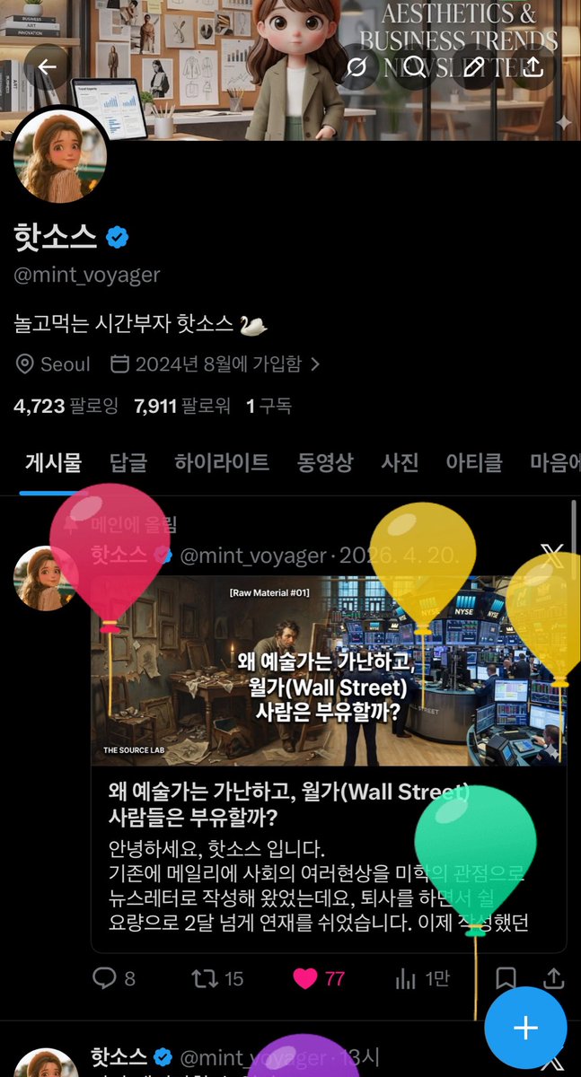 핫소스 tweet media