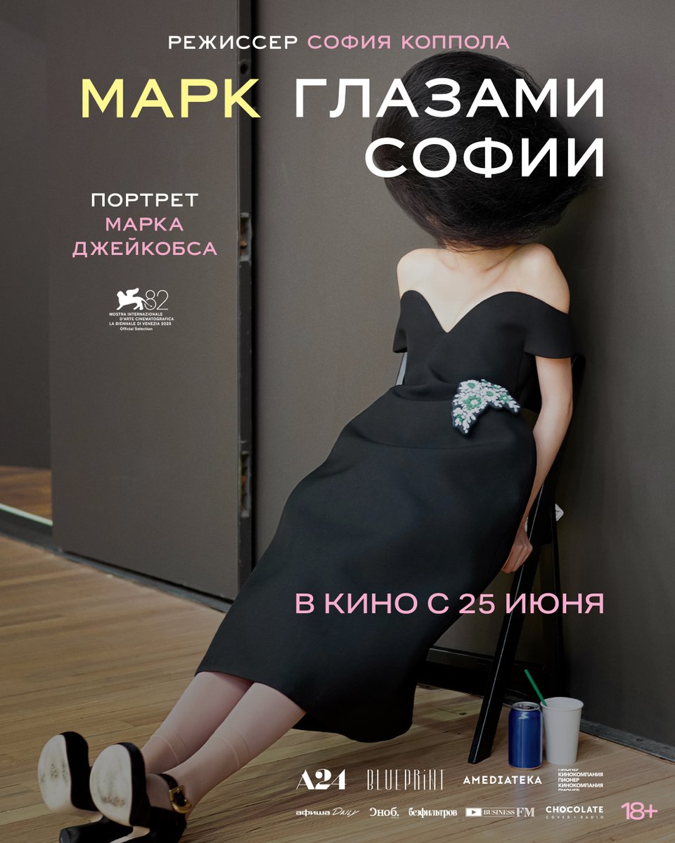 Амедиатека tweet media