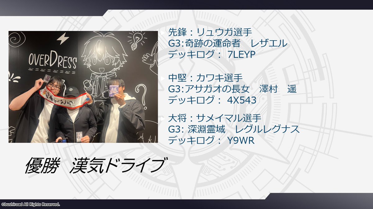 麒麟杯@次回トリオ4/29 tweet media