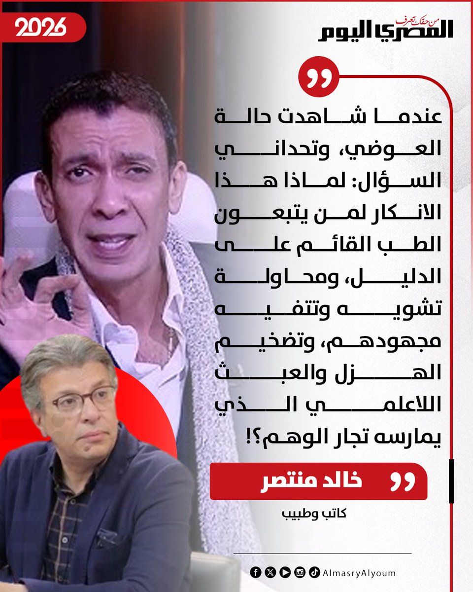 المصري اليوم tweet media