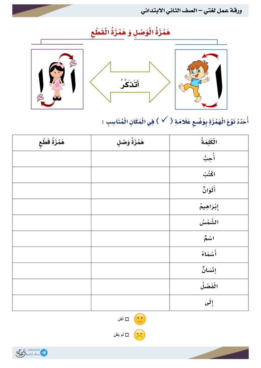 أسس ابنك صح مع الأستاذ أحمد إدريس tweet media