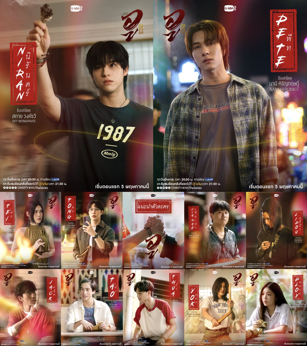 WU อู tweet media