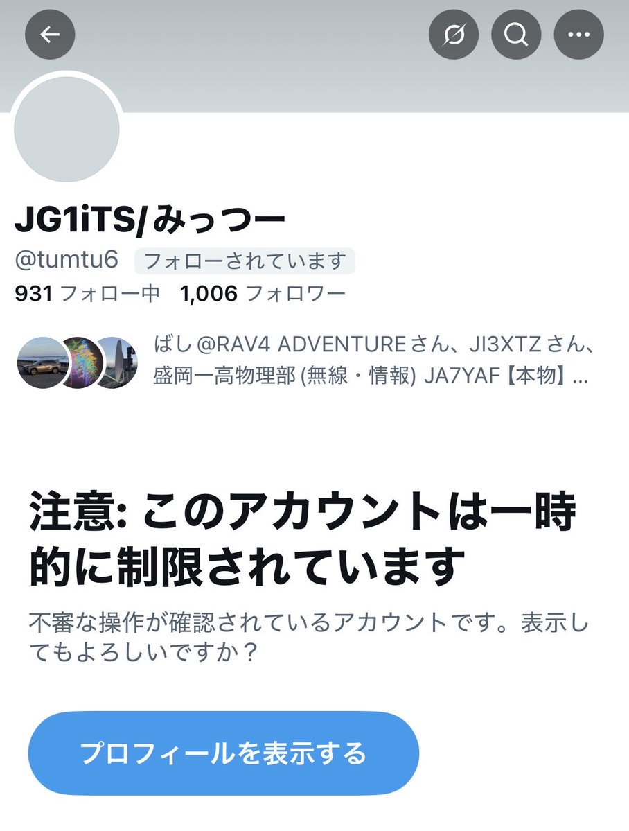 JG1ITS/みっつー tweet media