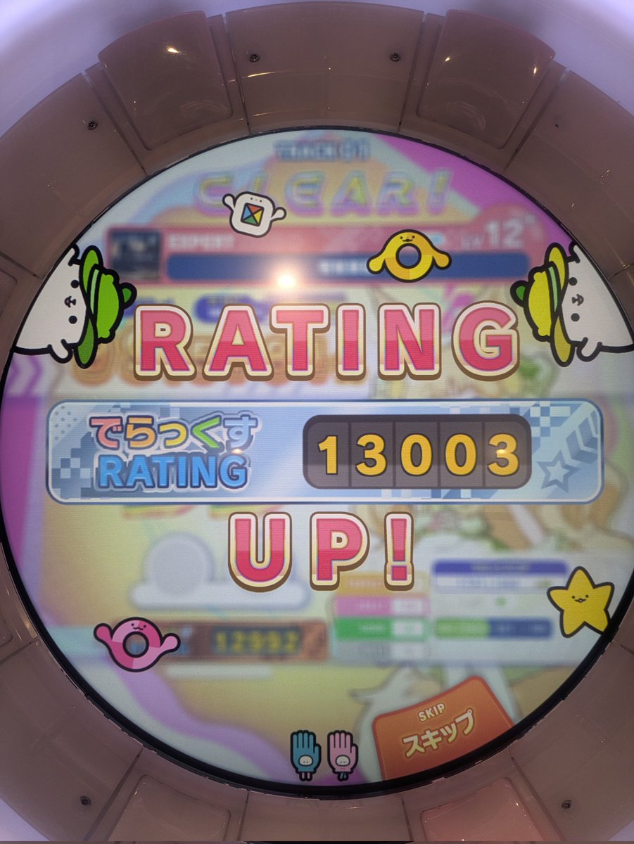 まっちゃ tweet media