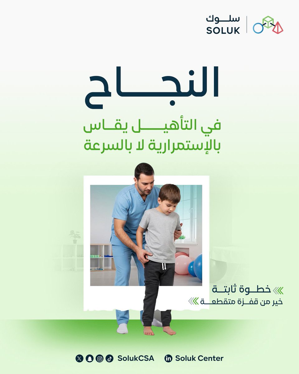 Soluk Center | مركز سلوك tweet media