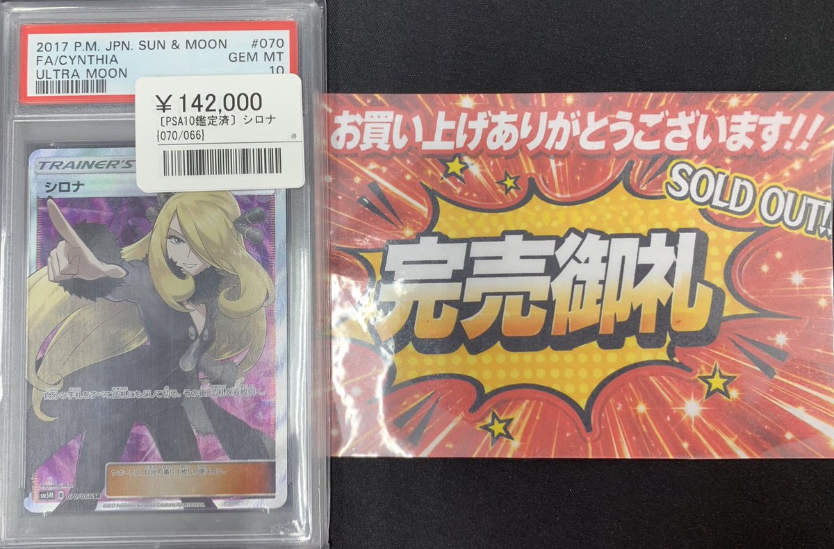 こちらご購入いただきました‼️ お買い上げありがとうございました‼️