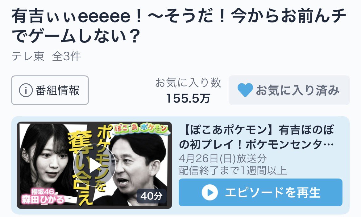 森田村激重感情 tweet media