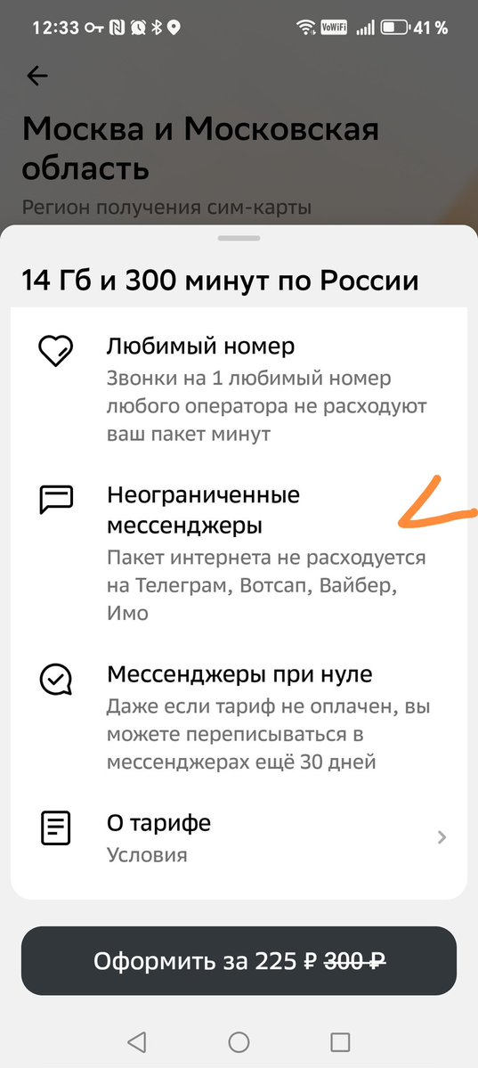 Сбер предлагает.... 🤔