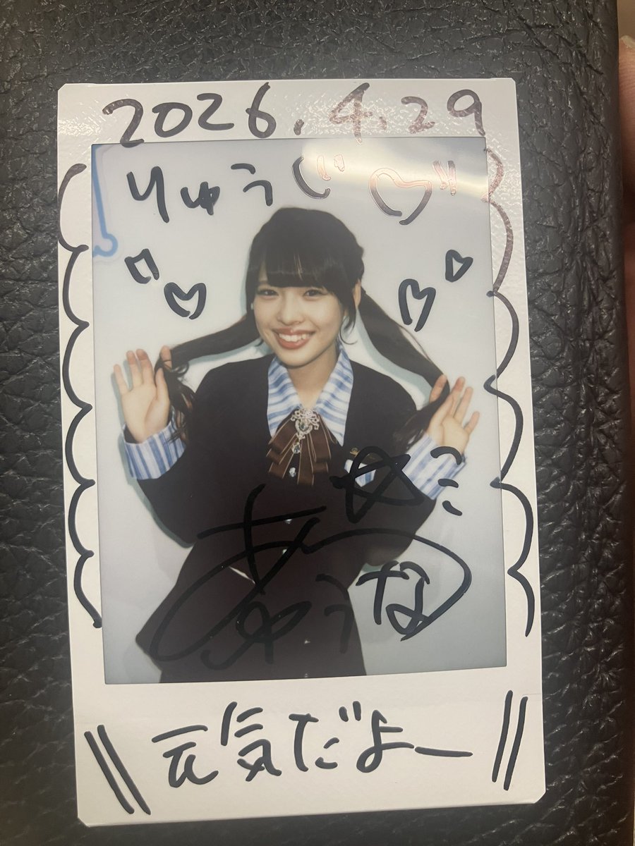 2026.4.29 日暮里ネコシアター

ゆーなんとは何気、前前世からのお付き合いですよね。そう考えると長いですな。
久しぶりにステージ見ても、あの頃の表情管理は健在でした。
私の最初の推しメンの名前を知ってる数少ないアイドルなので、これからも仲良くさせてもらいます（？）

#あるあむ
#有ゆうな