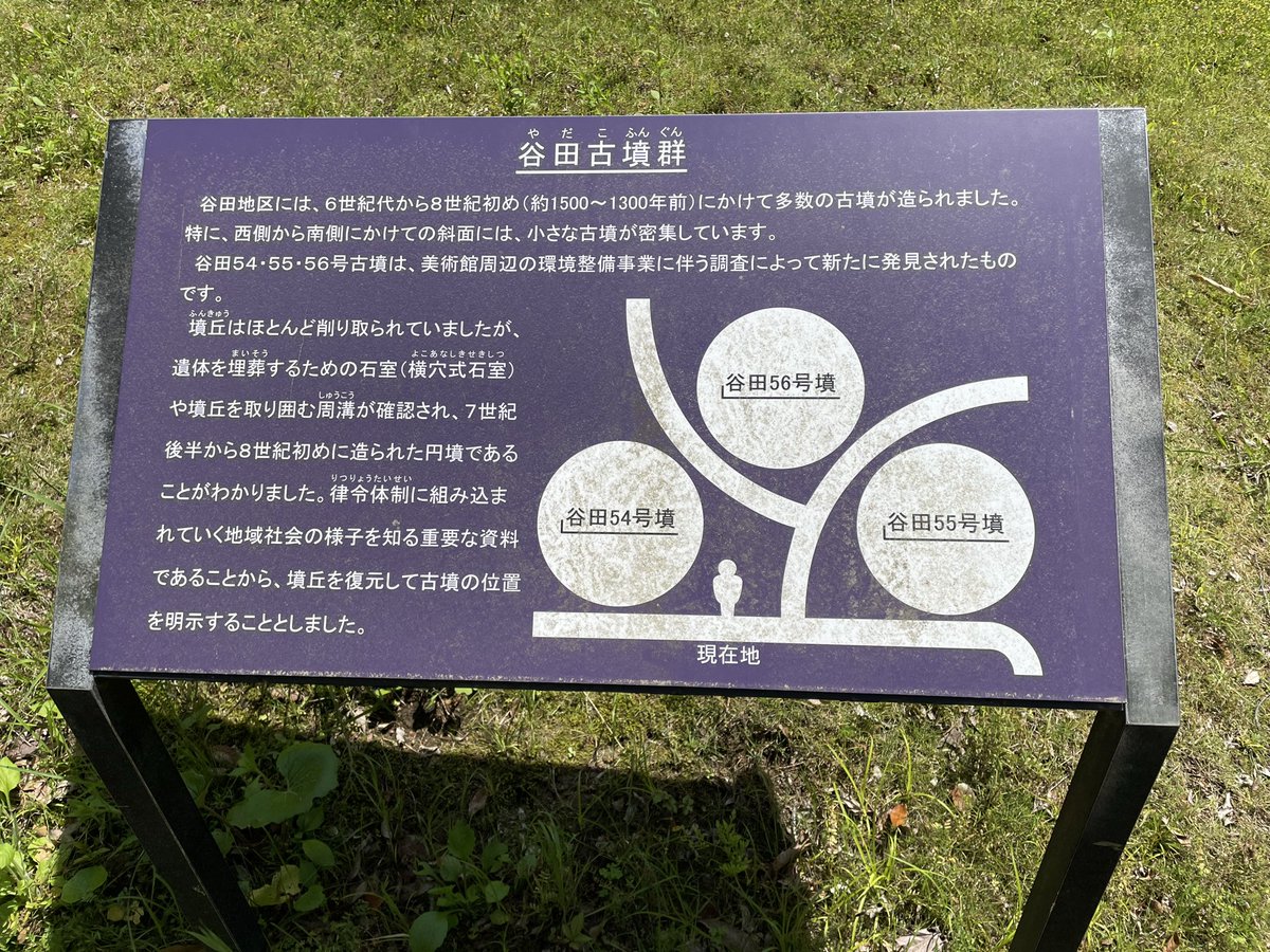 manabepharm's tweet photo. 谷田古墳群 https://t.co/xZoAJQC2dN