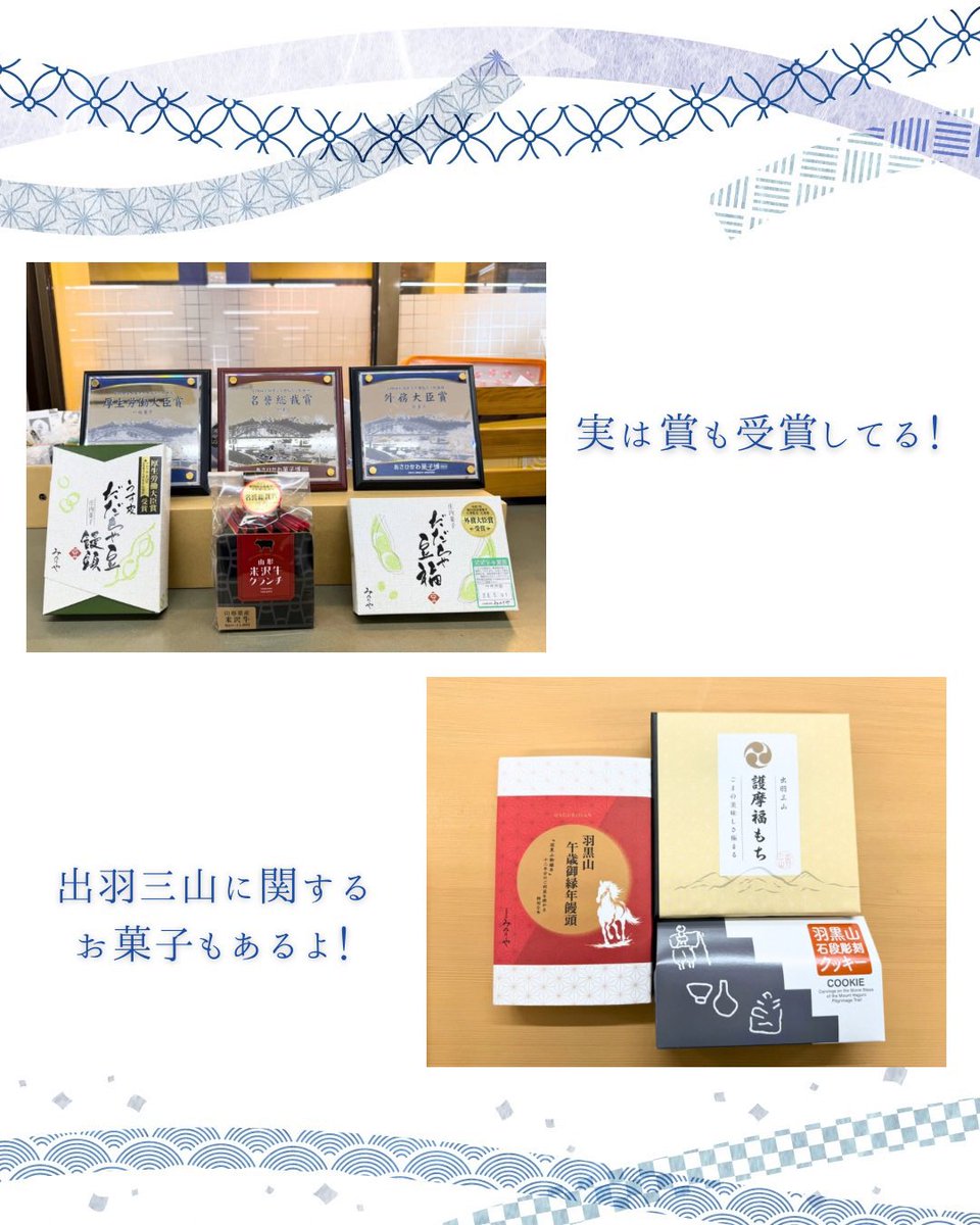 庄内観光物産館 tweet media