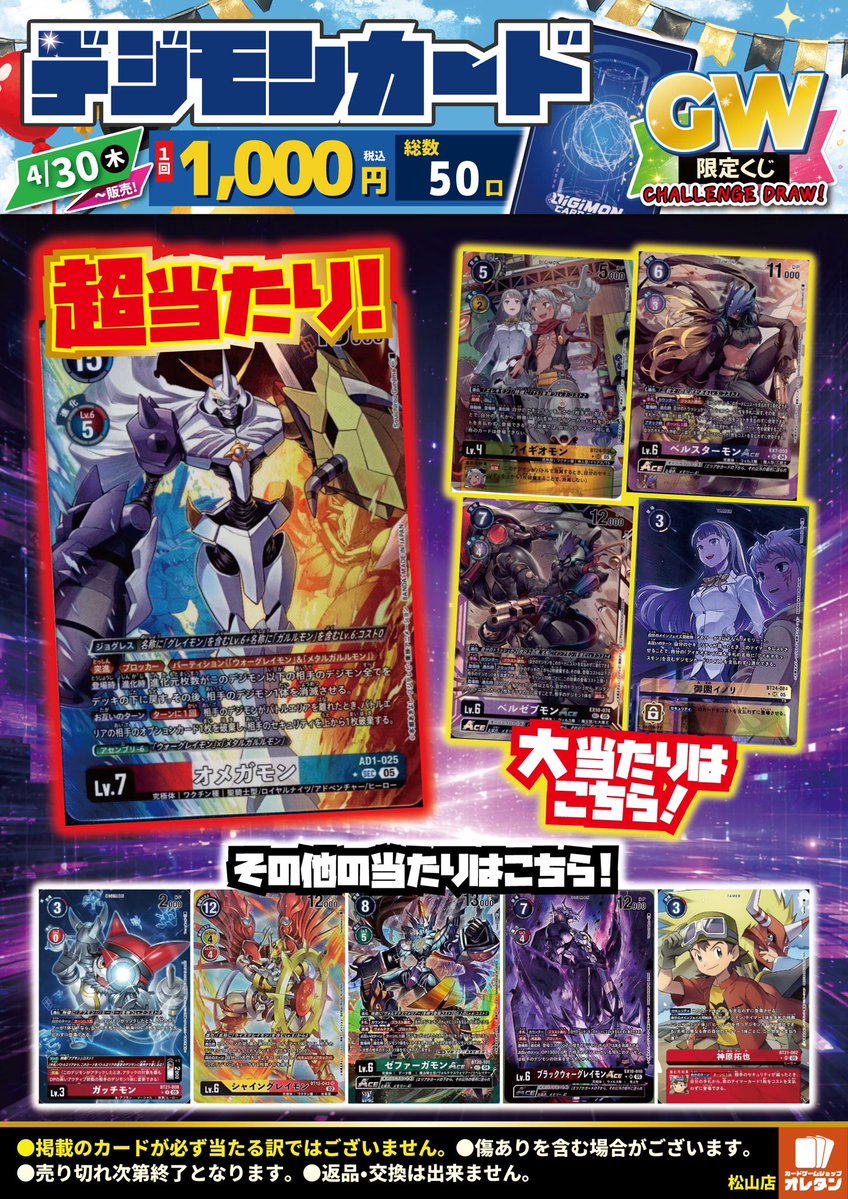 くじ情報📢】 現在販売中の #デジカ 1000円くじ‼️‼️ 🔥ラストワン賞
