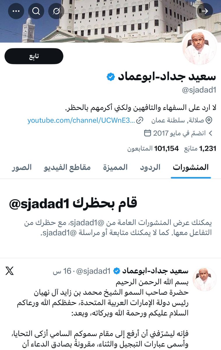 خالد الجنيبي tweet media