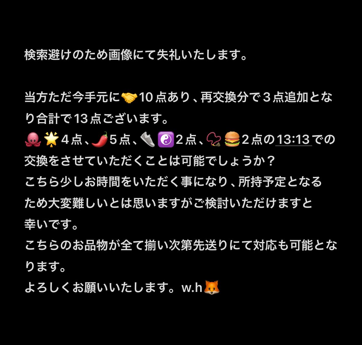 あむ@取引垢 tweet media