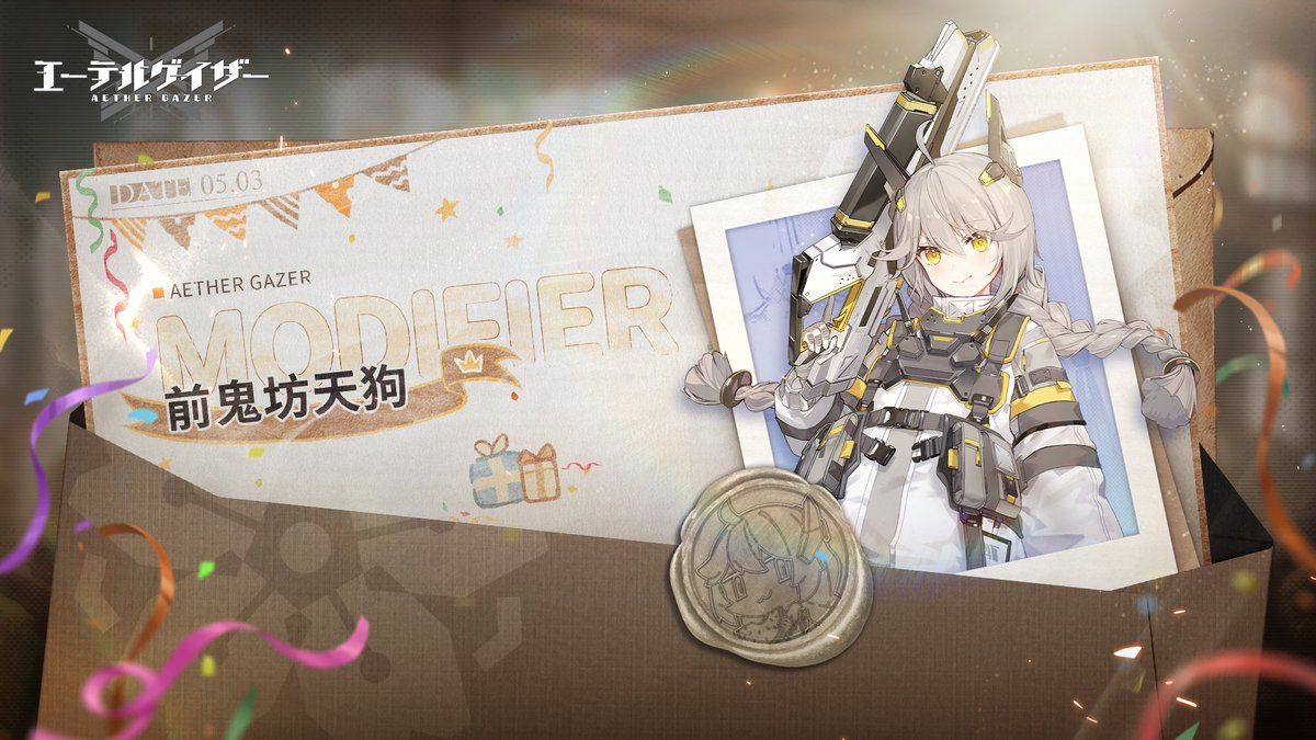 エーテルゲイザー公式 tweet media