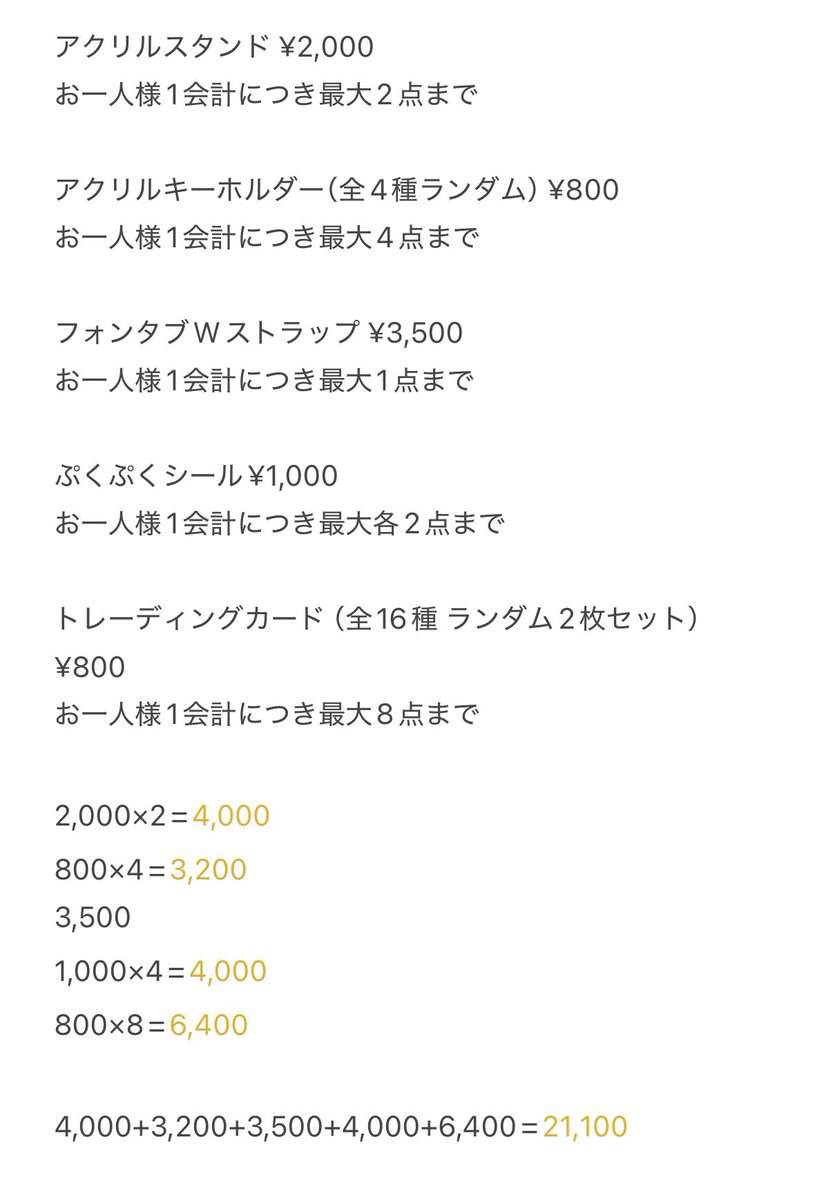 まる tweet media