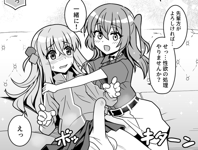 来たる5月3日に開催されるふたけっと36にて頒布予定 A-10先生主宰の新刊「ぼざろふたなり合同」にやたらホモっぽい結束バンドメンバーのディックガール8p漫画でゲスト参加させていただいています。 開催場所は都立産業貿易センター台東館