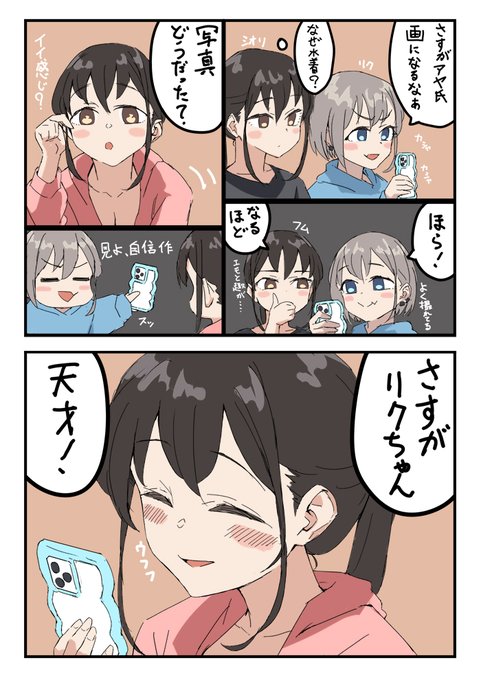 見よ、自信作 