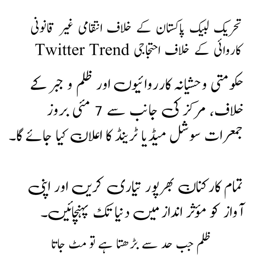Shoaib tweet media