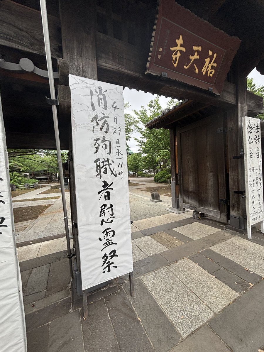 おぎの稔東京都議会議員_都民ファーストの会（大田区選出） tweet media