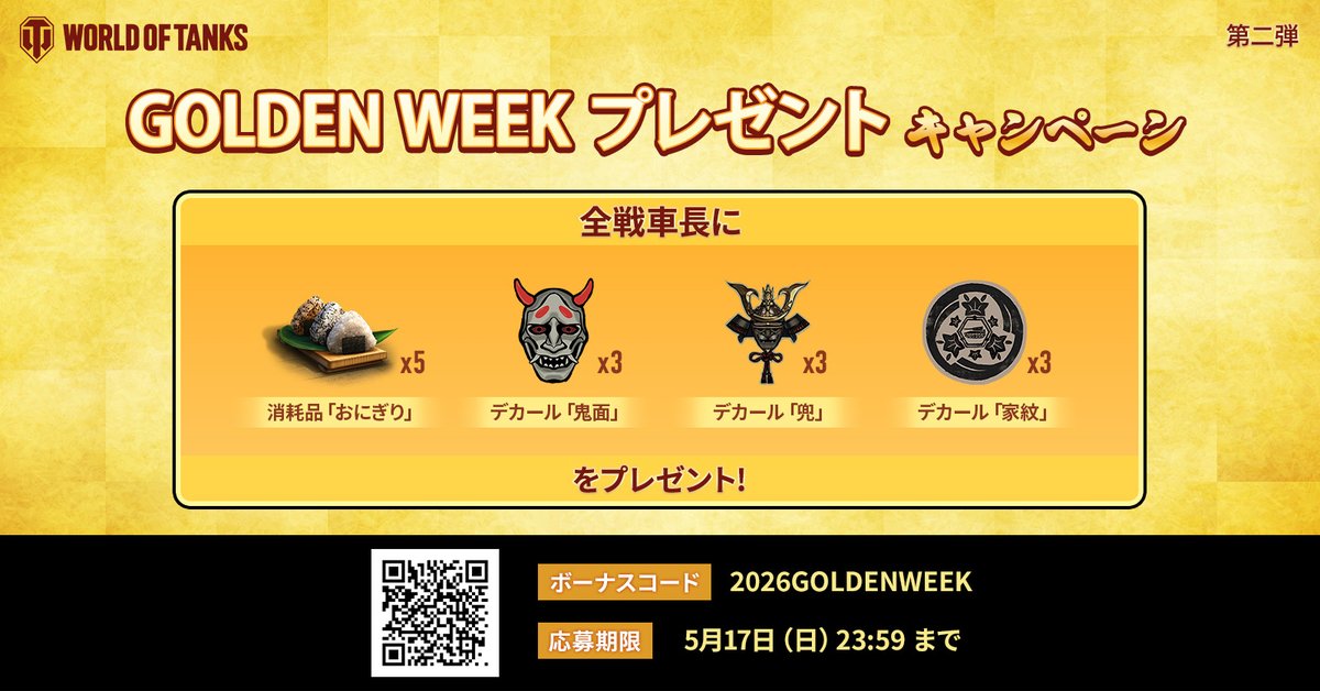 World of Tanks ワールドオブタンクス tweet media