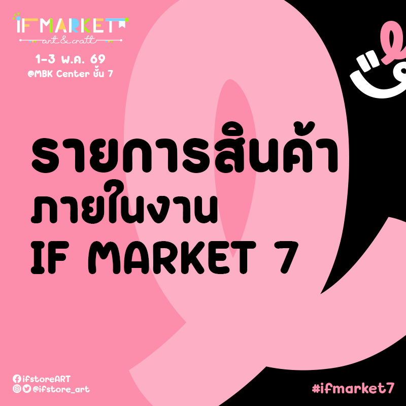 IF Store 🤞 art & chara tweet media