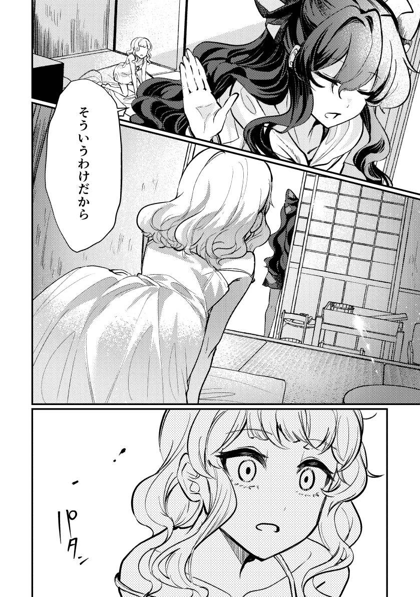 石川スペアリブ⛩️春例ぬ48a tweet media