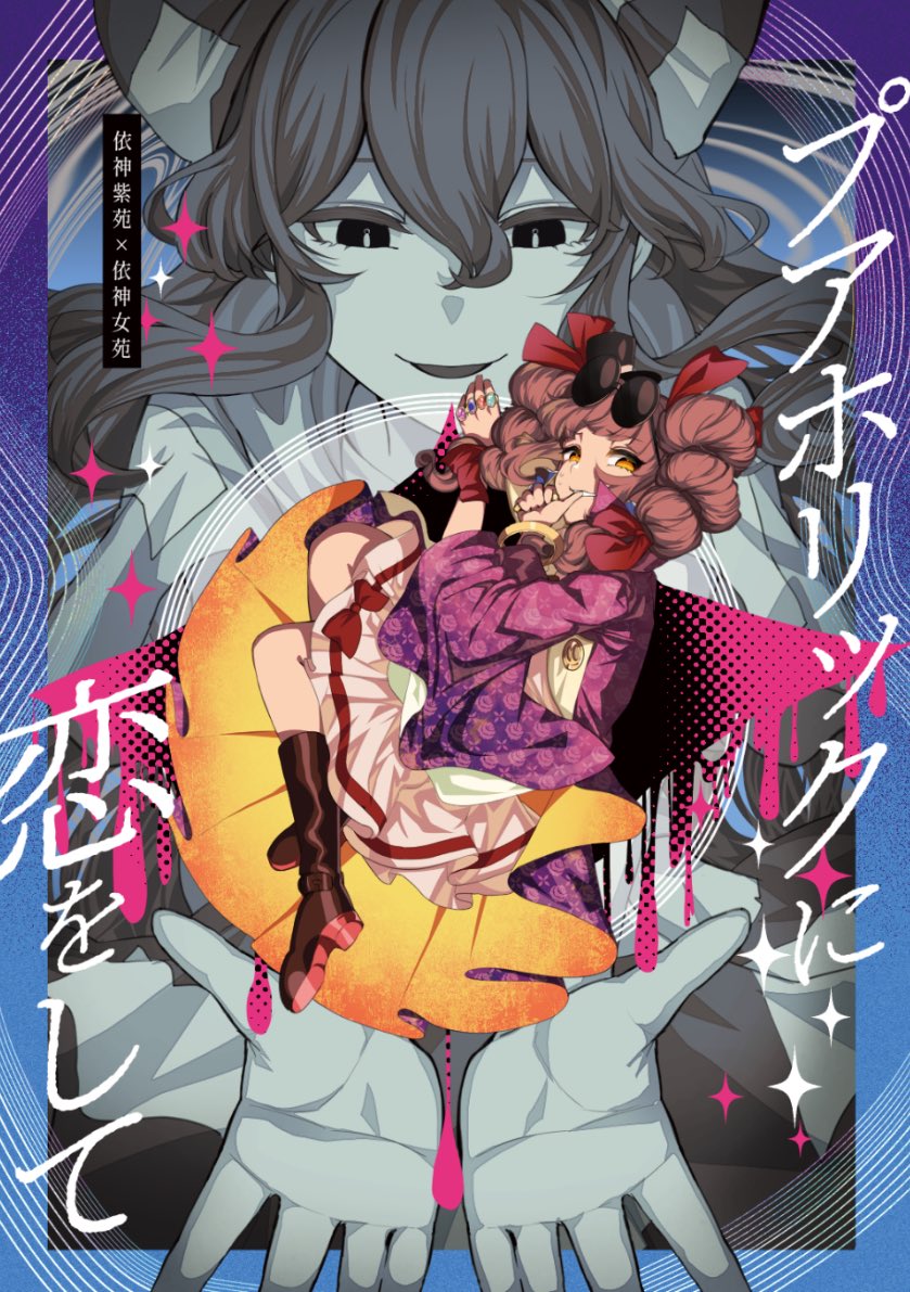 石川スペアリブ⛩️春例ぬ48a tweet media