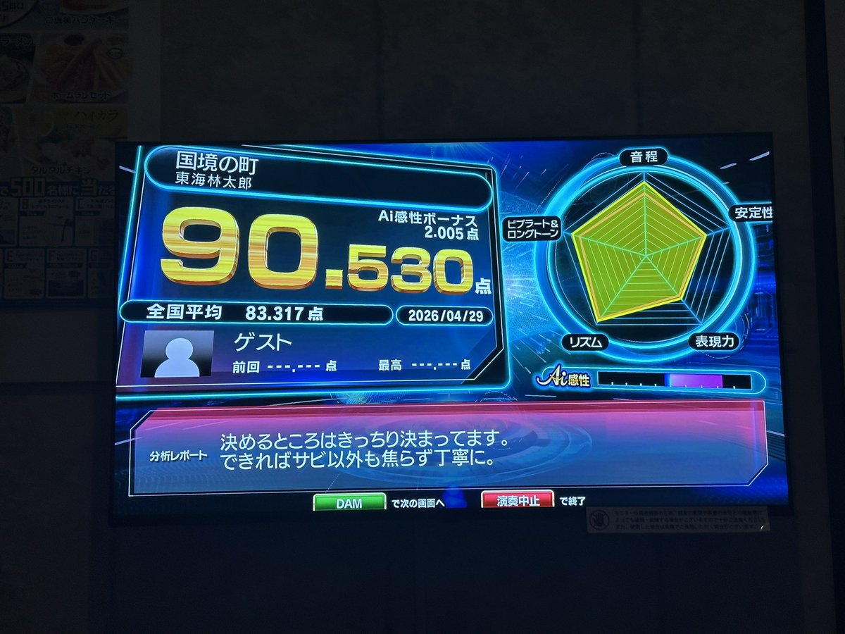 はこべら tweet media