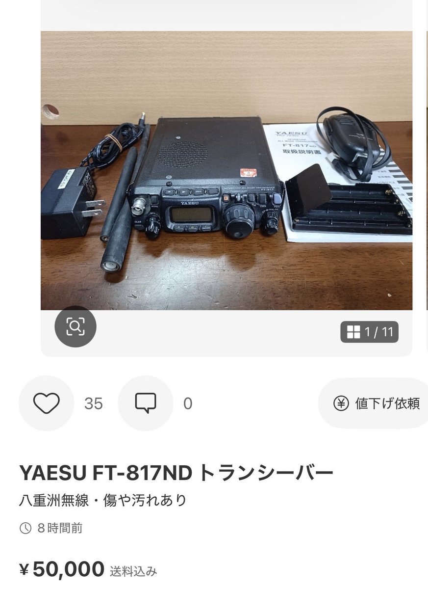 電波でGO！シマネMS228/JO4BQL joy of connection tweet media