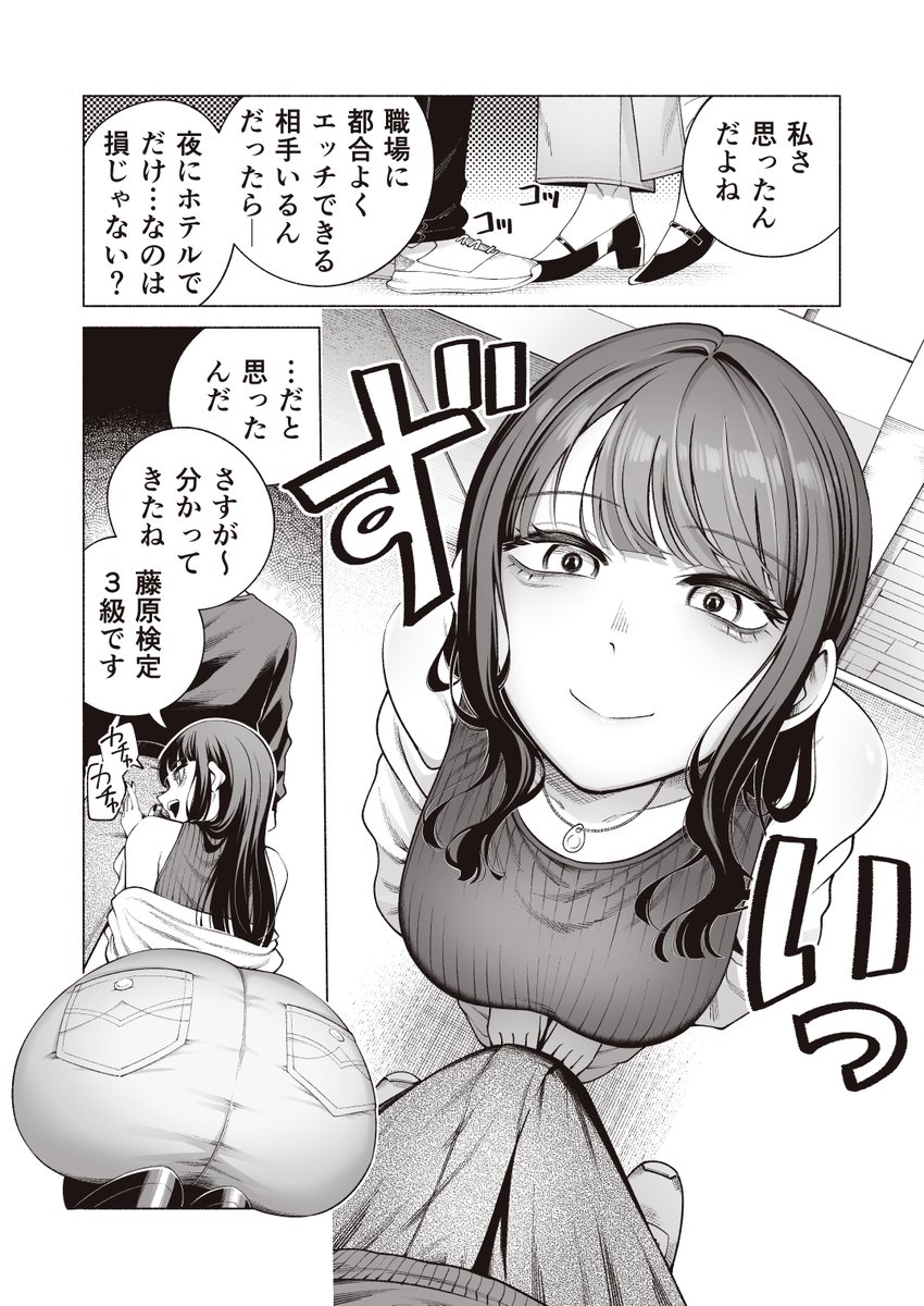 ラブじゃなければハメ放題2(electromonkey)｜無料エロ漫画試し読み