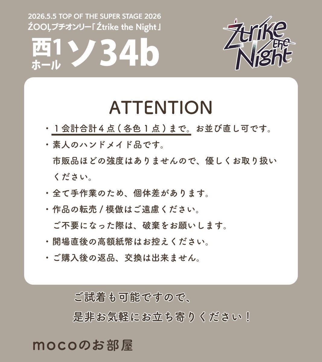 mc_room_'s tweet photo. スパコミお品書き
5/5 Źtrike the Night（トプステ内）

西1 ソ34b／mocoのお部屋

モンちゃんサイズのサロペットを、
お揃いデザインで4色作成しました🎀
着画はツリーをご確認ください。

当日はどうぞよろしくお願いします！

#ŹTN2026_お品書き
#ŹTN2026 https://t.co/mXO5rWIUKG