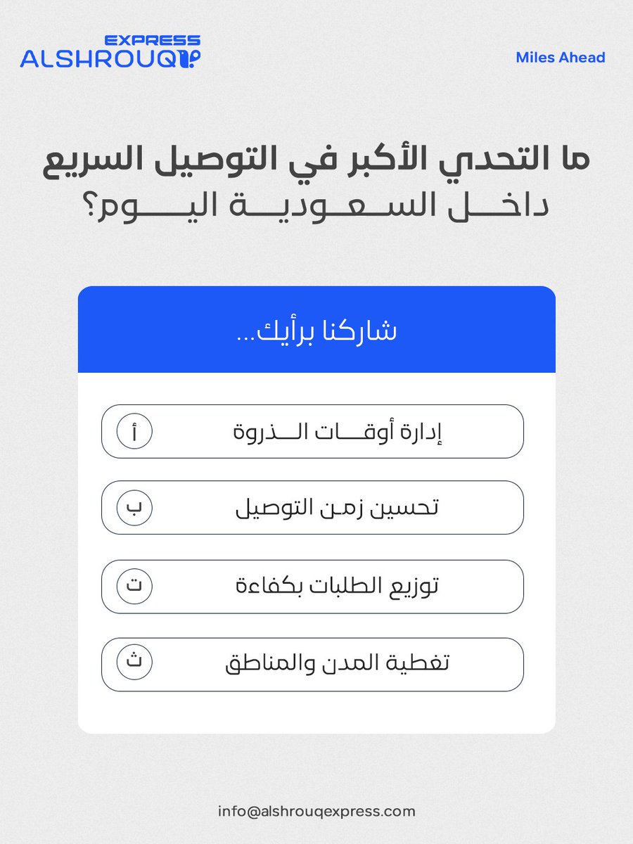 Alshrouq Express tweet media