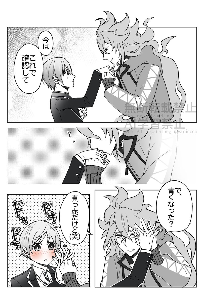 スミッコ tweet media