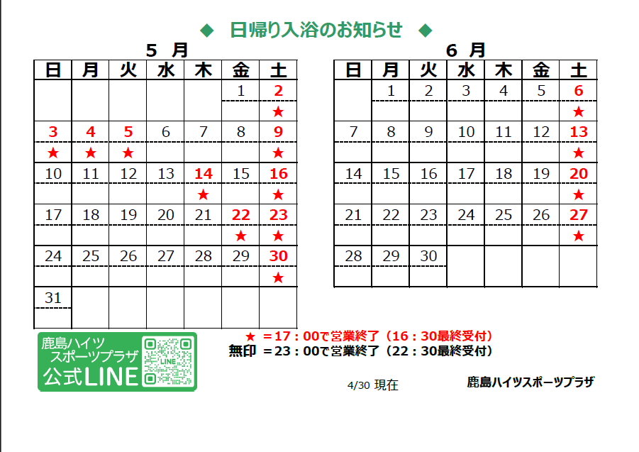 kashima_heights's tweet photo. 日帰り入浴の予定です
12時OPEN
TEL 0299-82-7941
#鹿島ハイツ #北浦
#鹿嶋 #神栖 #潮来 #行方 https://t.co/cjPn7uVRXa