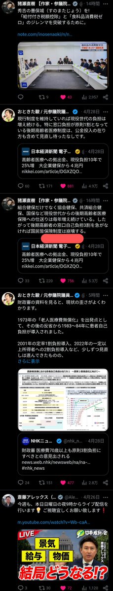 ゆるぎないあふびどり💐維新(実地応援は東京)限定でリプ💌DMあればRP📢応援📣で明るい未来へ tweet media