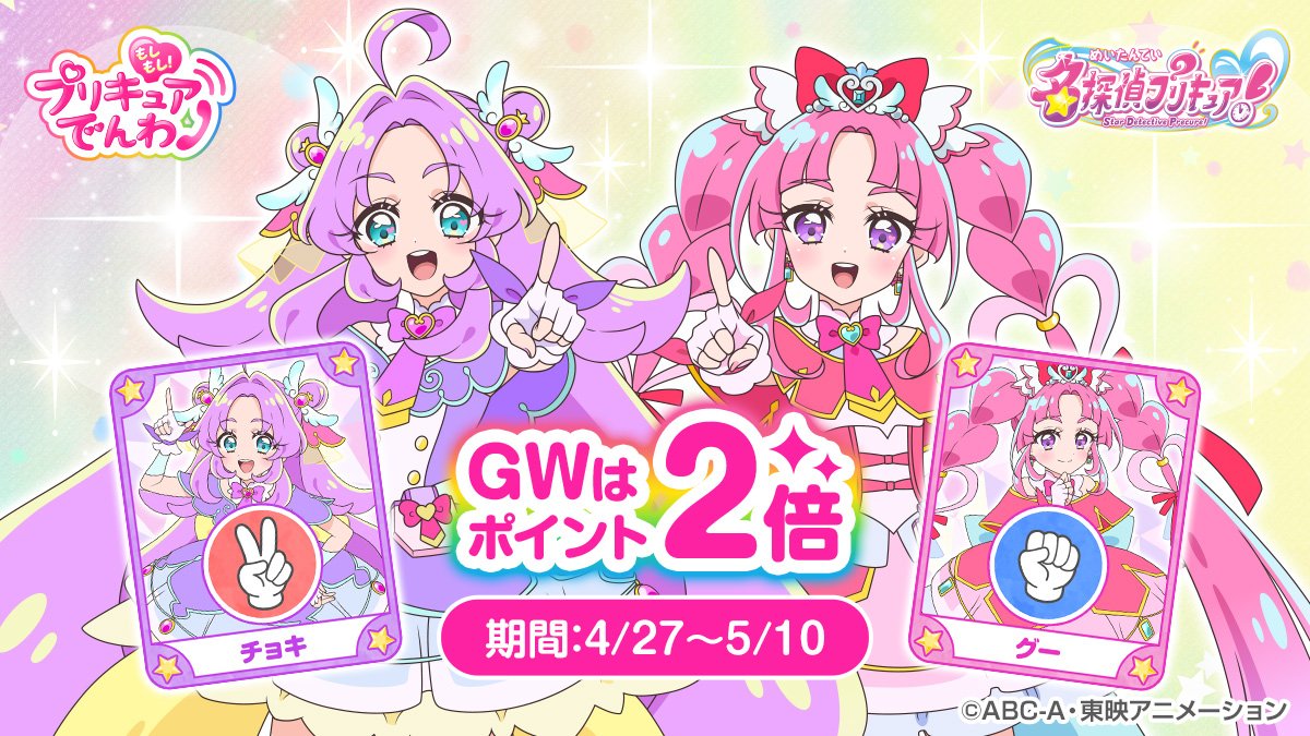 トルコアイス@5/2五等分の花嫁 tweet media