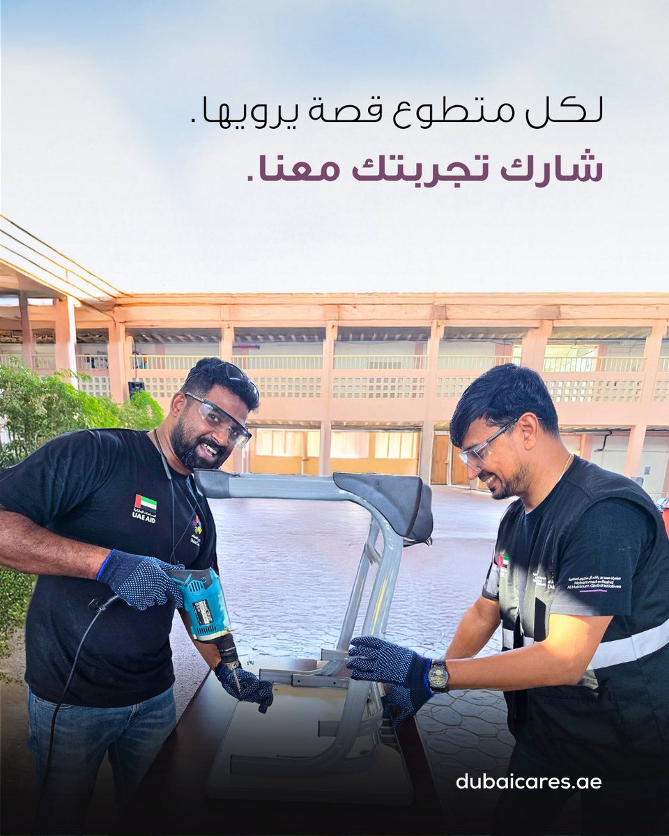 Dubai Cares tweet media