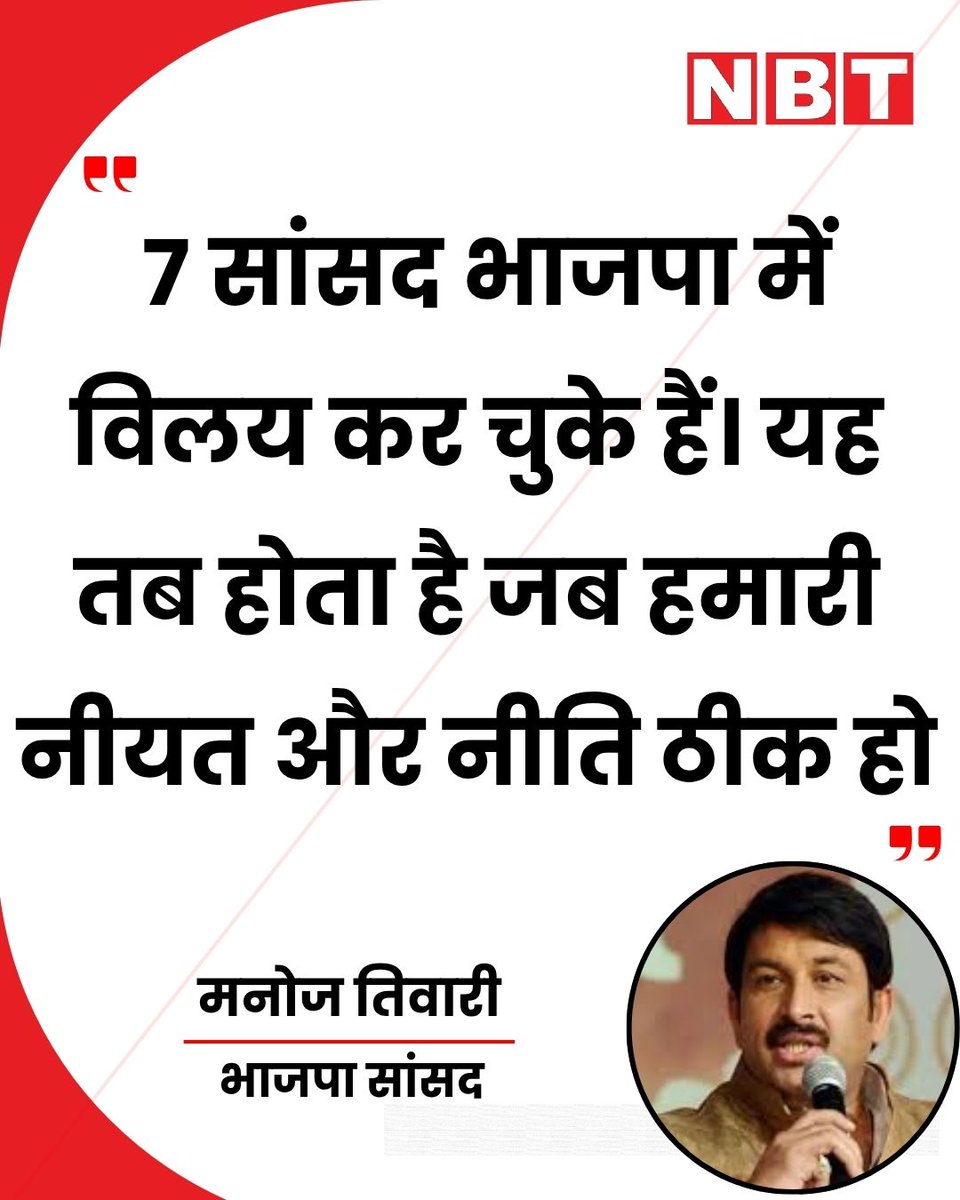 NavbharatTimes's tweet image. भाजपा सांसद मनोज तिवारी ने MCD मेयर चुनाव पर कहा, "हमें दिल्ली को हर क्षेत्र में सर्वश्रेष्ठ बनाना है... मेयर चुनाव में AAP के कई लोग भाजपा की तरफ आ गए हैं। 7 सांसद भाजपा में विलय कर चुके हैं। यह तब होता है जब हमारी नीयत और नीति ठीक हो।"

#ManojTiwari #MCDElection #BJP #AAP